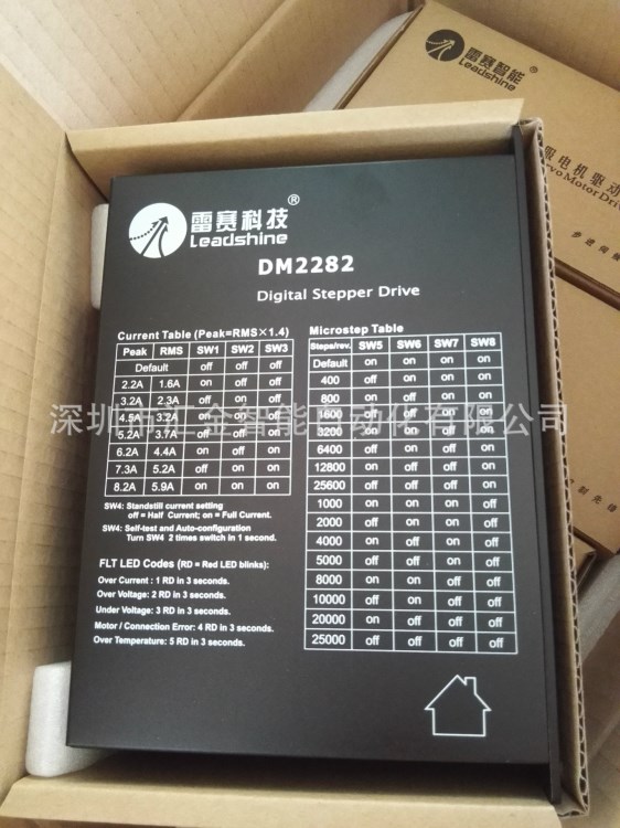 雷赛步进驱动器 DM2282