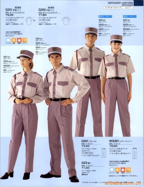 供應(yīng)保安工作服（廠家直銷，可量身訂做）/上海定做保安服