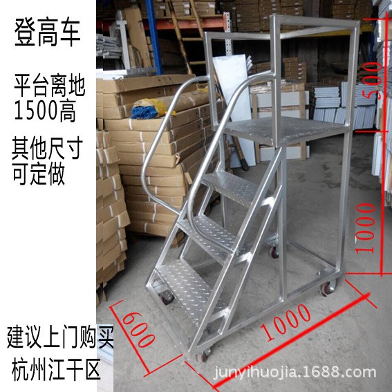 杭州君毅貨架梯子倉庫登高梯移動平臺梯取貨車庫房貨架登高車