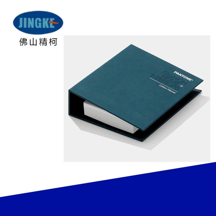PANTONE彩通(潘通)國際標準紡織行業用 棉布版策劃手冊 TCX色卡