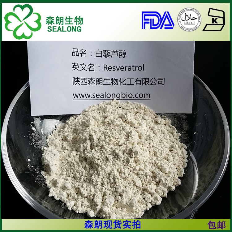 白藜蘆醇50% /白黎蘆醇原料  植物提取物虎杖提取
