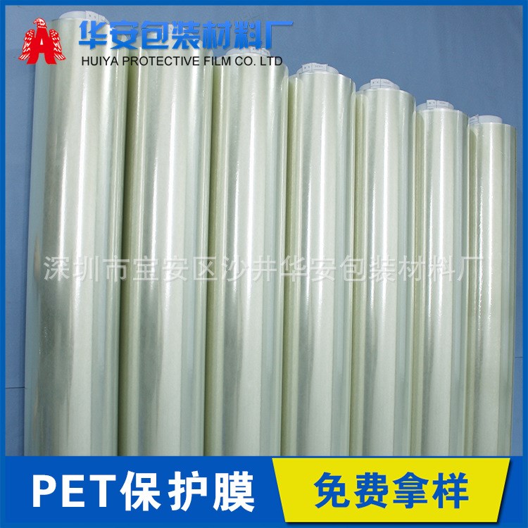 大量供應模切排廢PET、 屏幕保護膜 、防刮花耐高溫保護膜