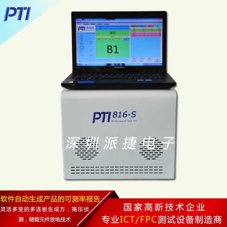 電路板自動(dòng)化測(cè)試 可編程電源測(cè)試 ICT測(cè)試儀維修 深圳線路板設(shè)備