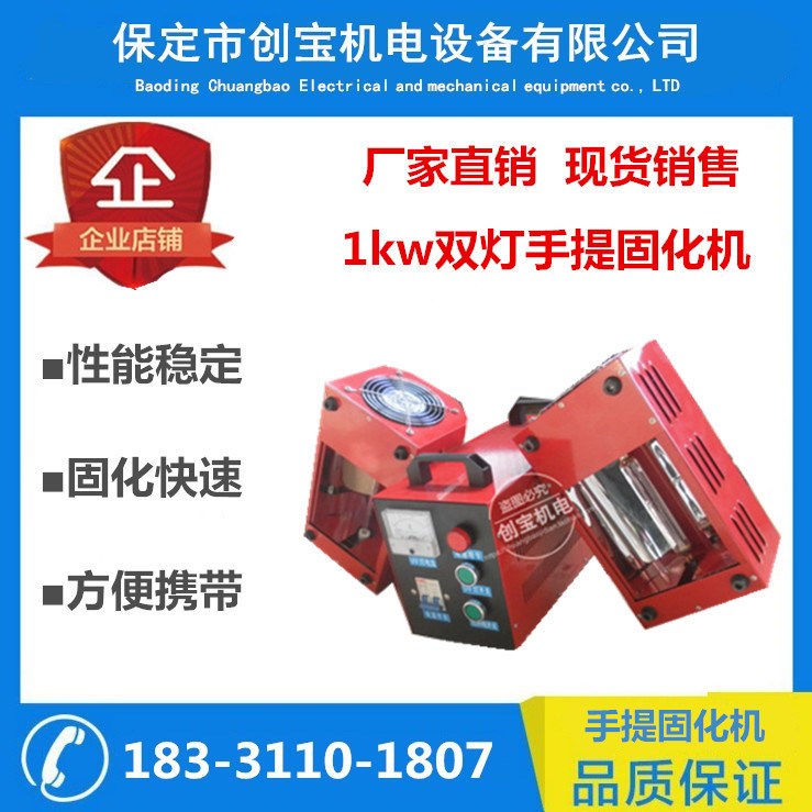 1kw人造石材/木地板專用流平/固化兩用uv光固機、uv鋼化機