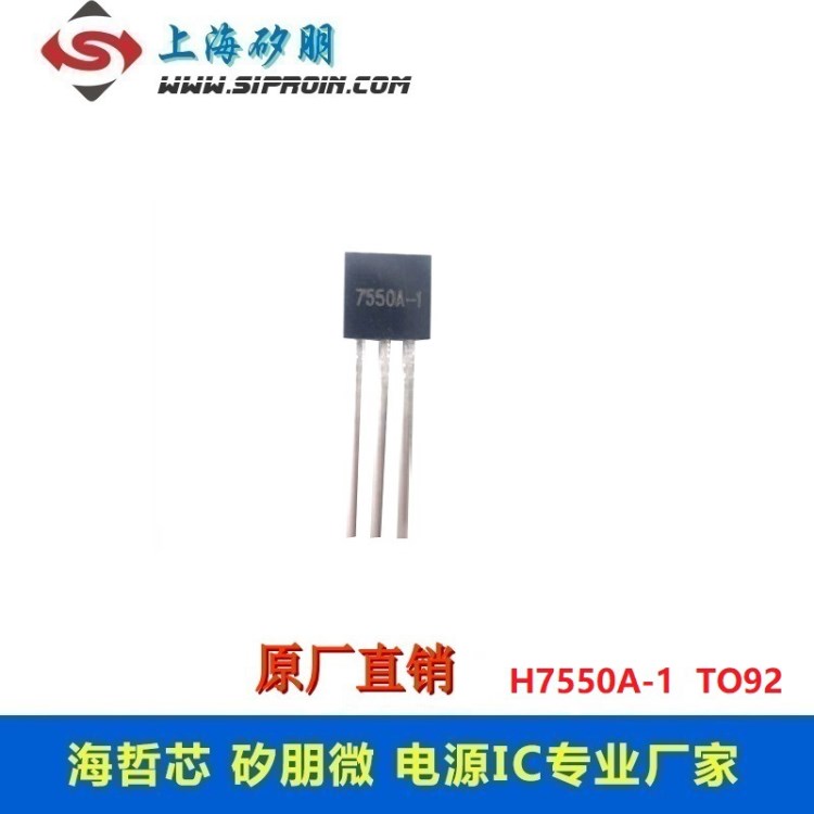 原廠直銷HT7550-1 TO92低功耗LDO三端穩(wěn)壓IC芯片  5.0V  LDO