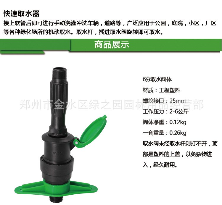 6分快速取水器3/4园林自动取水阀方便体草坪绿化快速取水阀钥匙