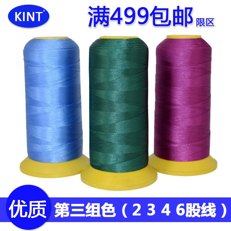 廠家供應(yīng)】KINT牌服裝輔料沙發(fā)線(xiàn)/皮革線(xiàn)/風(fēng)箏線(xiàn)/滌綸線(xiàn)/高強(qiáng)
