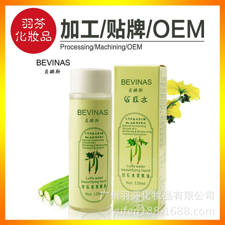 橄欖水玫瑰水青瓜水蘆薈水絲瓜水深海營(yíng)養(yǎng)水 化妝品oem貼牌代加工