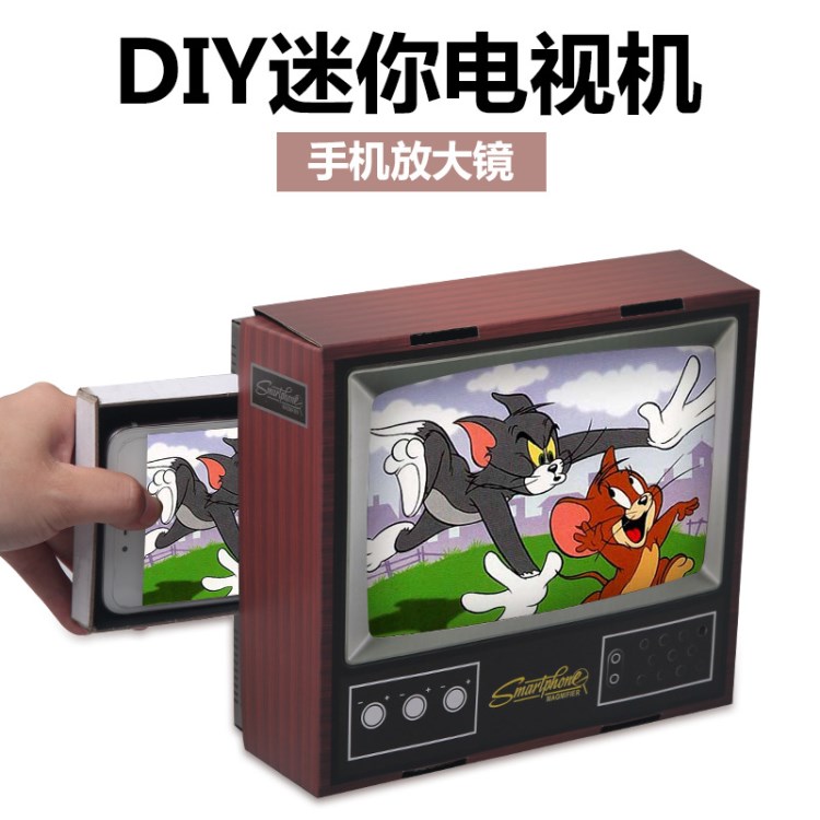 手机电视机SmartPhone Projector DIY复古迷你电视机 手机放大镜