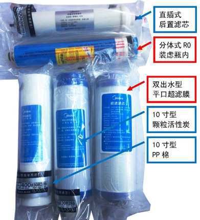 美的10寸净水器滤芯MRO101-5 MRO101A-5双出水超滤五级净水机滤芯