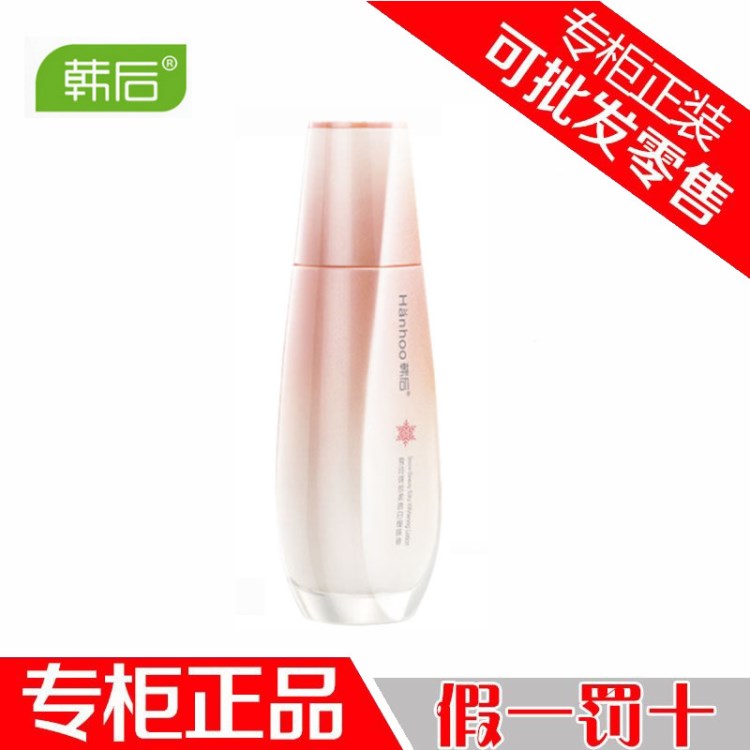 韓后 雪玲瓏絲柔透白細(xì)膚液120ML 細(xì)膚水補(bǔ)水爽膚水專柜批發(fā)