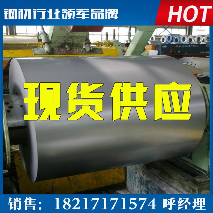 ASTM A1018M SS Grade 250 Type 2 供应美标 汽车钢