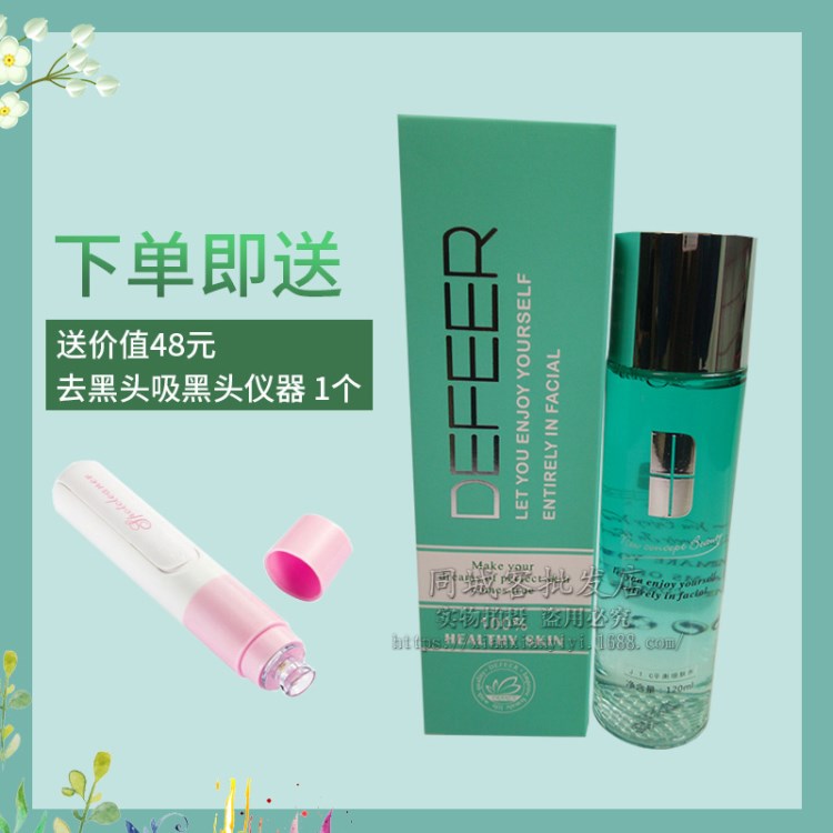 *荻菲兒*J.T.C平衡細(xì)膚水120ml