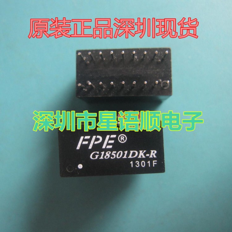 G18501DK G18501DK-R FPE DIP18 網(wǎng)絡(luò)變壓器 網(wǎng)絡(luò)濾波器 原裝現(xiàn)貨