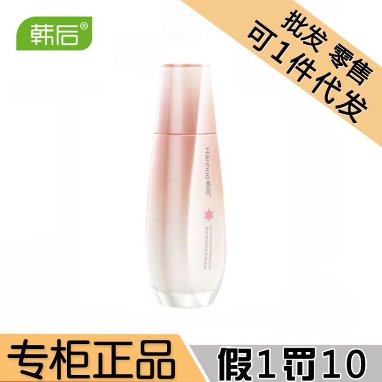 韓后 雪玲瓏絲柔透白細(xì)膚液120ml 細(xì)膚水補(bǔ)水爽膚水專柜