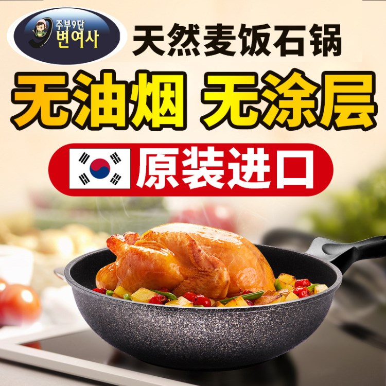 韓國麥飯石平底鍋30cm不粘鍋煎鍋燃?xì)庠铍姶艩t家用多功能炒菜鍋