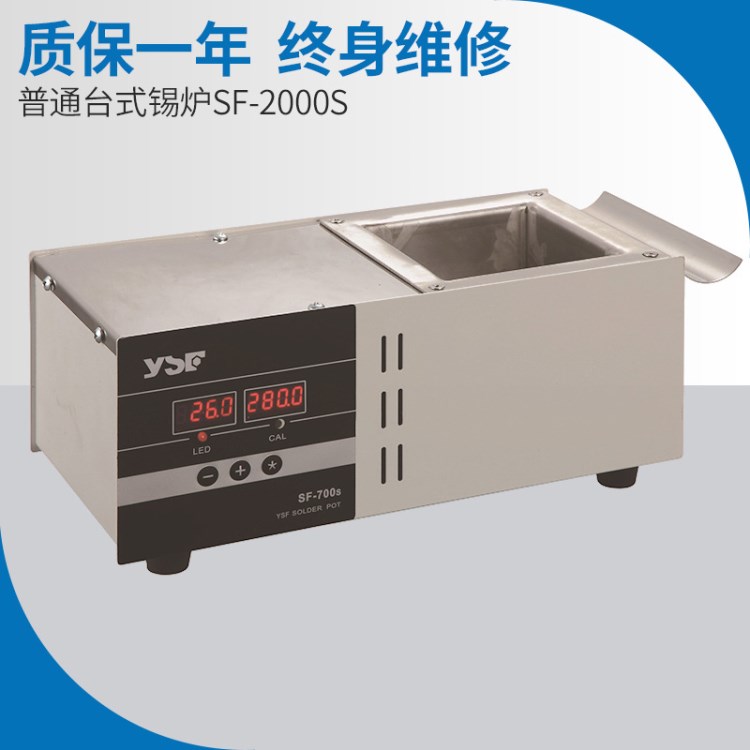 廠家直銷(xiāo) 普通臺(tái)式錫爐SF-2000S 不銹鋼圓形錫爐400W手動(dòng)浸焊錫爐