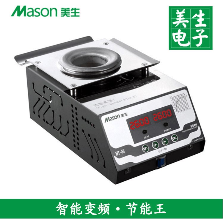 美生錫爐MT-50臺式數(shù)顯熔錫爐 圓形錫爐不銹鋼焊錫爐 浸錫手浸爐