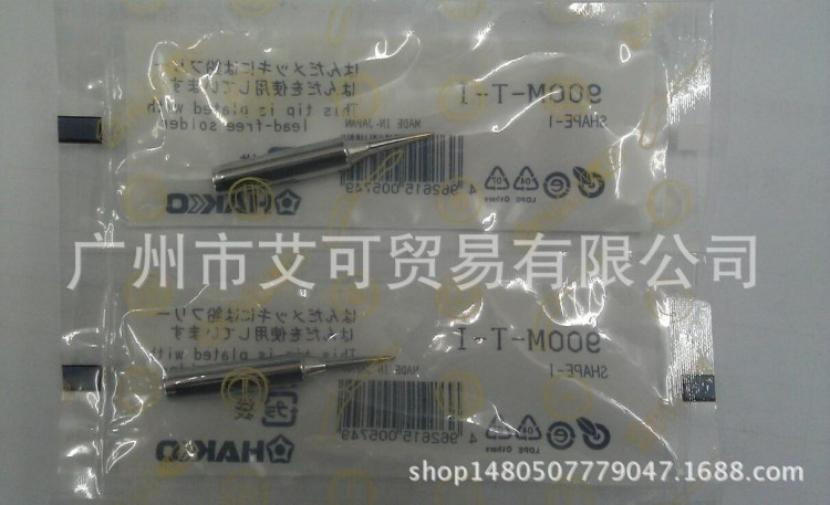 HAKKO 白光 電烙鐵烙鐵頭 900M-T-I 直咀 尖頭 尖型 936烙鐵頭