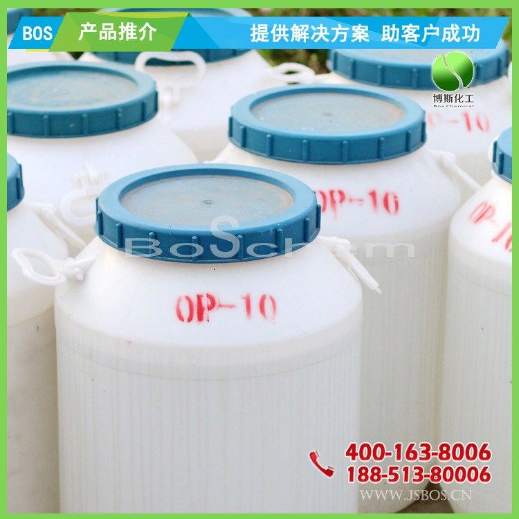 OP-10乳化劑 乳化超NP-10 10%
