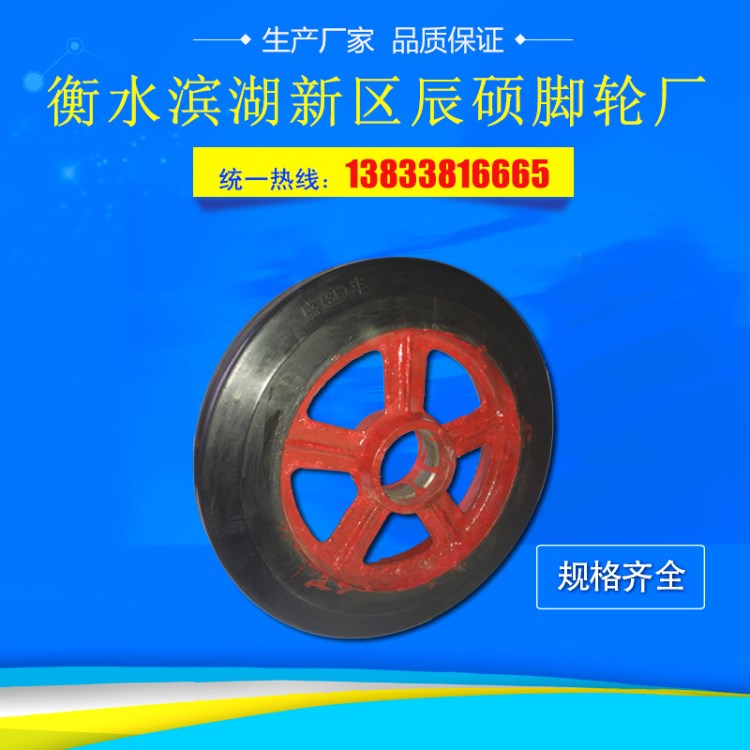 厂家直销6寸到16寸铸铁实心橡胶轮手推车胶轮 老虎车轮子 铁轮