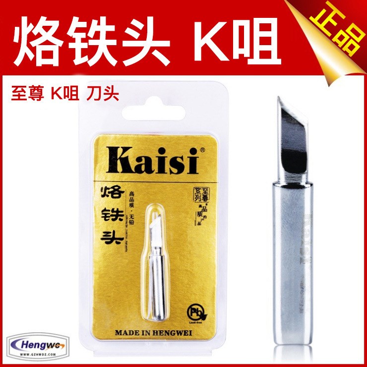 900M系列恒溫電烙鐵頭 無鉛烙鐵頭白光936 恒溫焊接專用廠家直銷