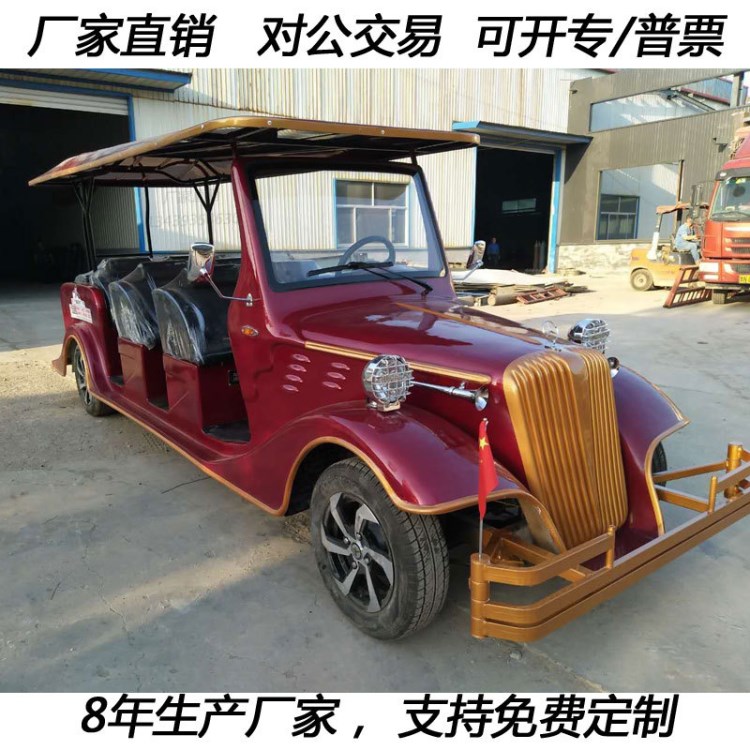 電動(dòng)老爺車 電動(dòng)觀光樓盤看房車 電動(dòng)物業(yè)觀光車 電動(dòng)接待車