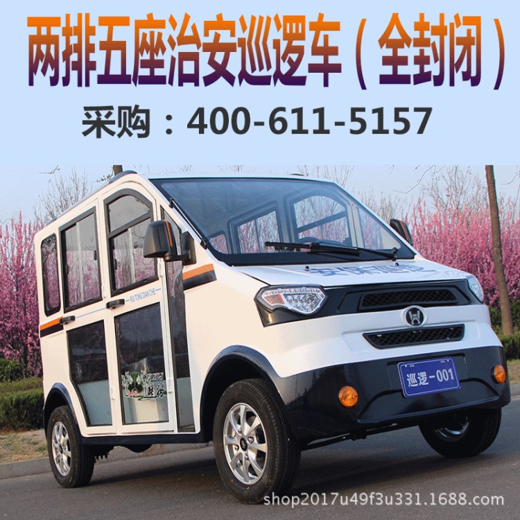 新款四輪電動(dòng)車電動(dòng)汽車成人五座看房車社區(qū)消防巡邏車觀光車旅游