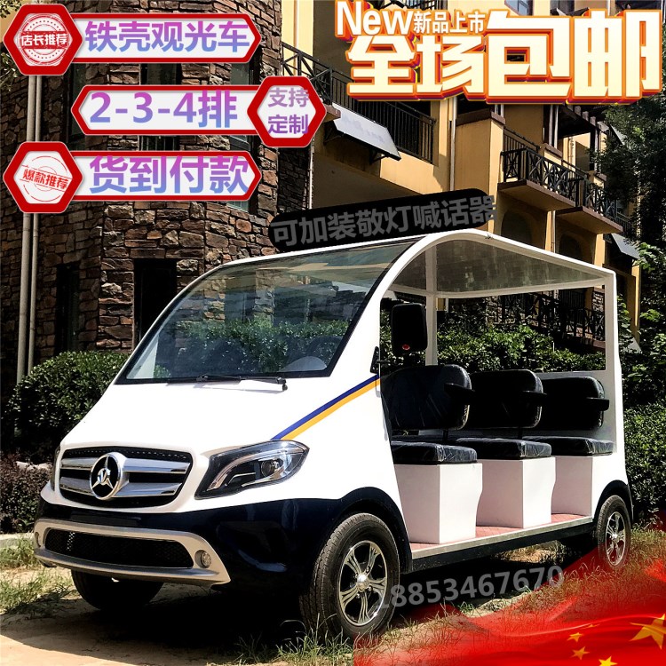 新款鐵殼電動四輪車成人8座觀光旅游景區(qū)電瓶公園物業(yè)看房巡邏車