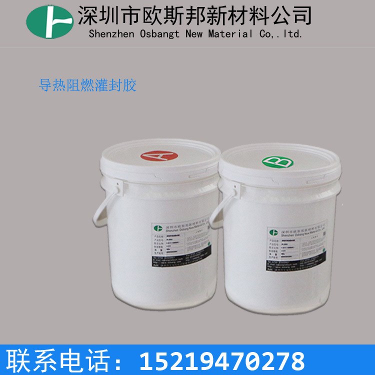 廠家直銷 乳白色 LED電源灌封硅膠  模塊電源灌封膠 導(dǎo)熱硅膠