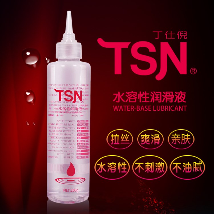 TSN水溶性200ml人體潤(rùn)滑劑 高粘稠云泥沙成人用品潤(rùn)滑油批發(fā)代發(fā)