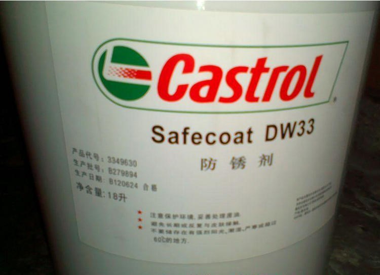 供應(yīng)批發(fā) 嘉實(shí)多castrol DWX30防銹劑