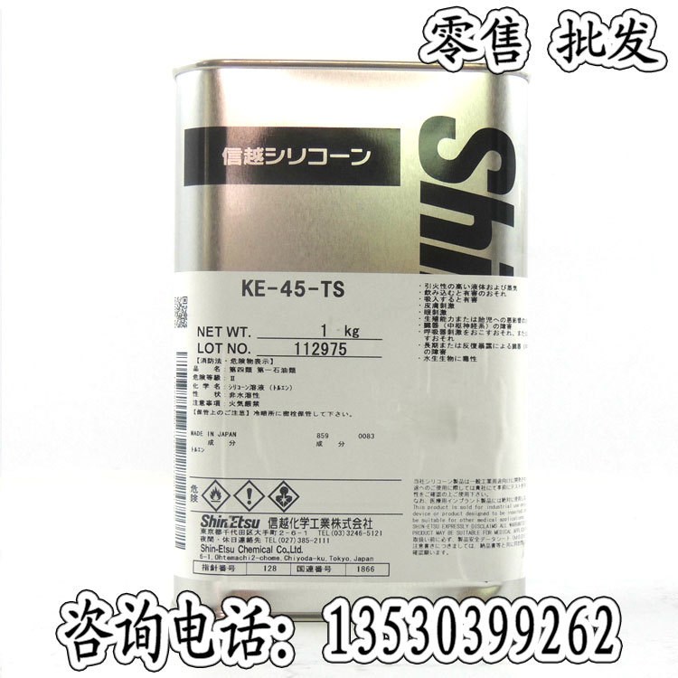 日本信越ShinEtsu KE-45-TS硅膠 防霉變 超薄披覆膠 絕緣膠