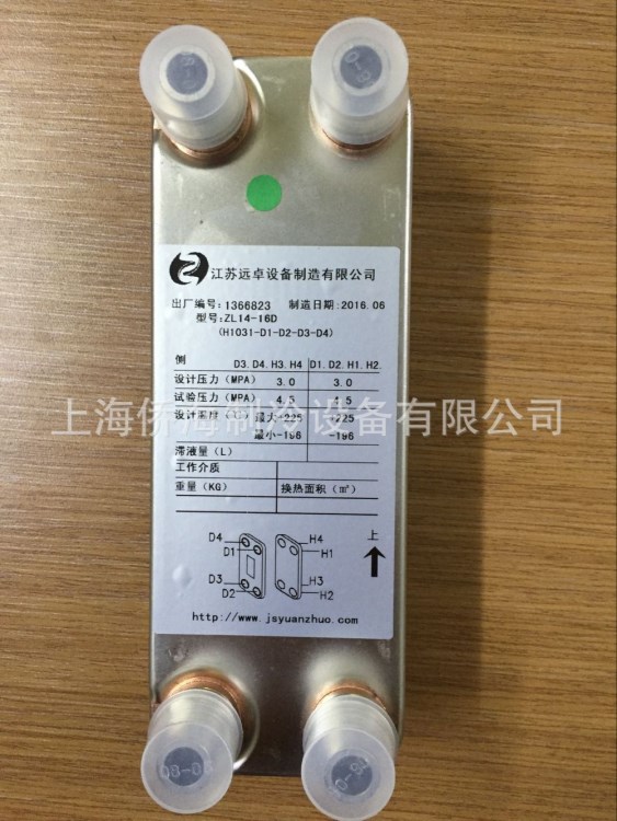 供應(yīng)板換 ZL14-16 板式熱交換器 蒸發(fā)器 制冷設(shè)備 釬焊式板換