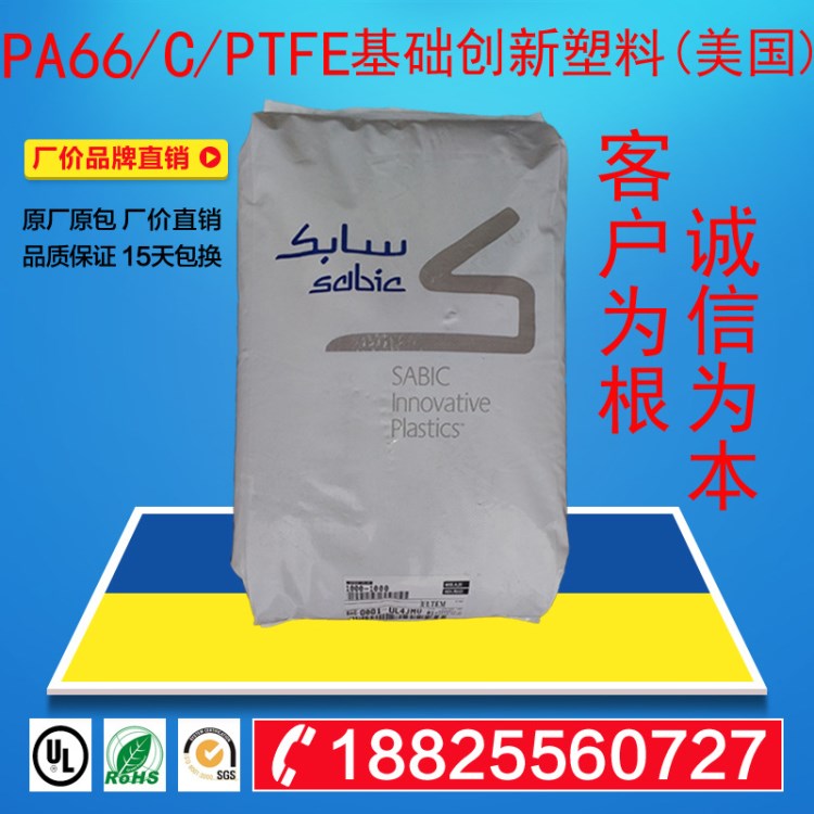 耐高溫 PA66/C/PTFE 基礎(chǔ)創(chuàng)新塑料(美國(guó)) RCL-4036 BK8115 增強(qiáng)級(jí)