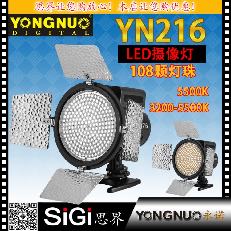 YONGNUO永諾YN216LED攝影燈攝像燈補光燈