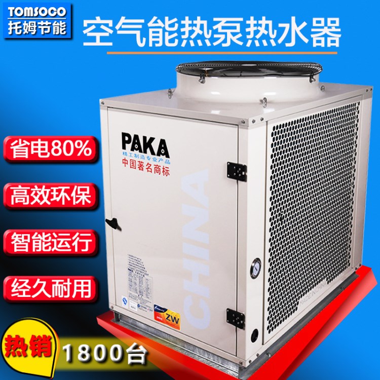 空氣能熱水工程&nbsp;深圳 空氣泵廠家上門安裝品質(zhì)可靠 開(kāi)機(jī)就有熱水