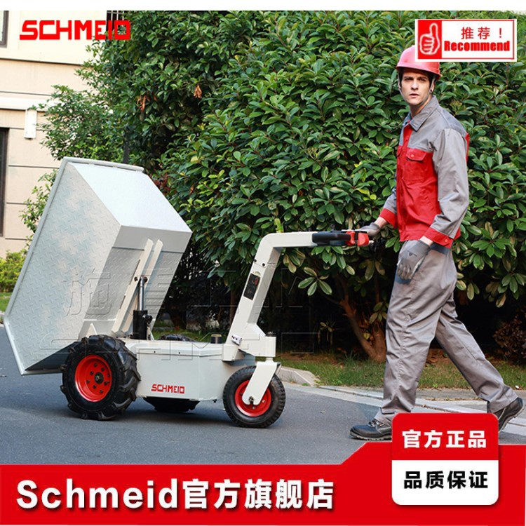 Schmeid施盾電動液壓翻斗車 定制電動鐵屑手推車 建筑工地翻斗手