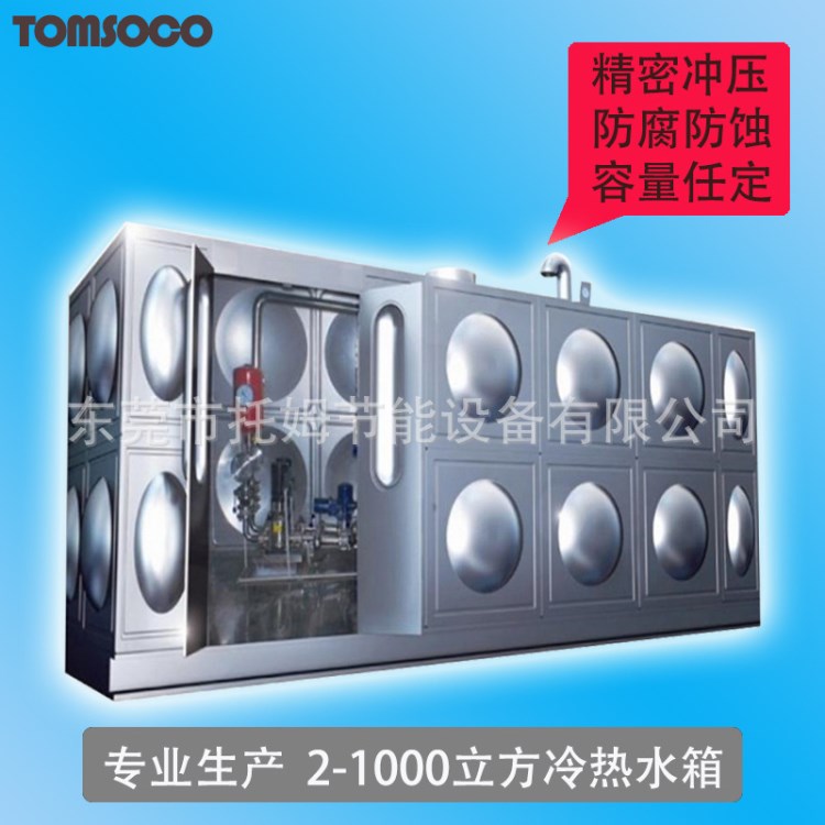 東莞萬江40保溫水箱 水箱制造廠家 保溫熱水箱安裝工程