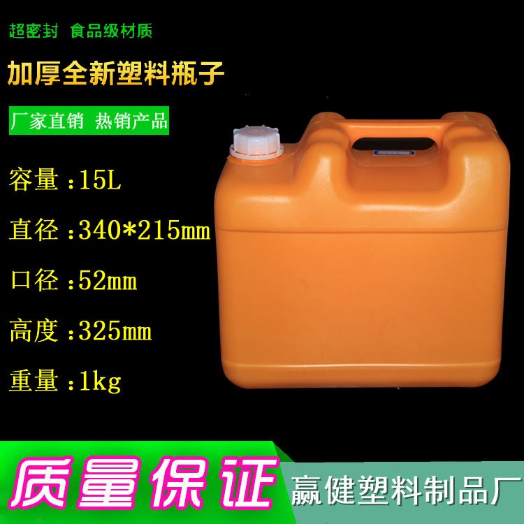 批發(fā)大量15L化工塑料桶 加侖桶 方型塑料桶 食品級(jí)塑料桶 液體桶