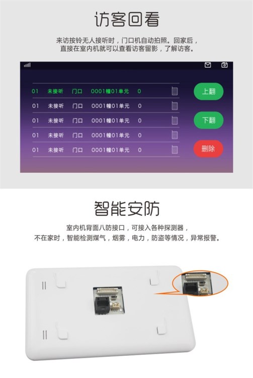 13寸別墅可視對講室內(nèi)機 樓宇分機 智能門鈴機 智慧社區(qū)門禁廠家