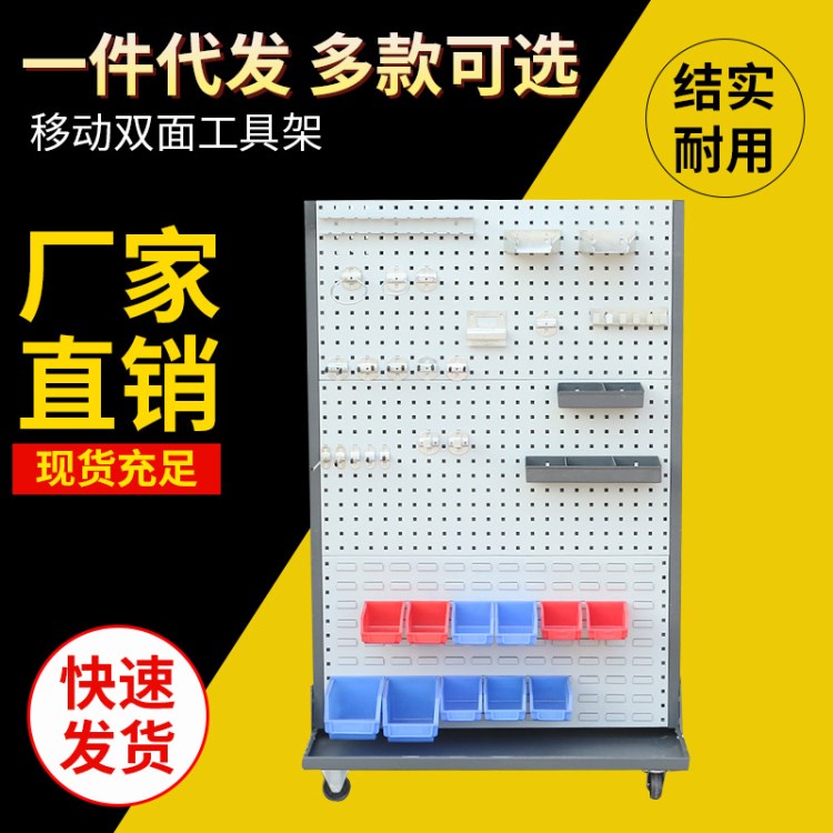 現貨批發 移動單面工具架 五金工具掛移動架 螺絲刀零件盒掛架