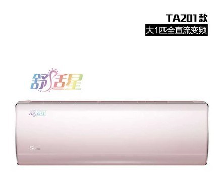 Midea/美的KFR-35GW/BP3DN1Y-TA201(B2)舒適星粉和白變頻2級掛機(jī)