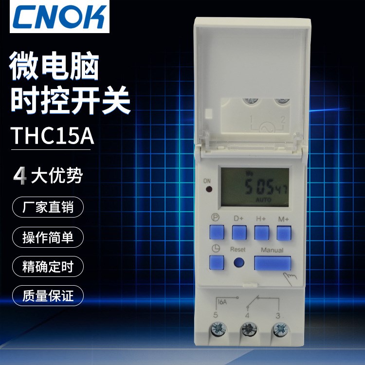 THC1 220V 微時(shí)控開(kāi)關(guān) 高性能高精度 電子定時(shí)器時(shí)間控制器