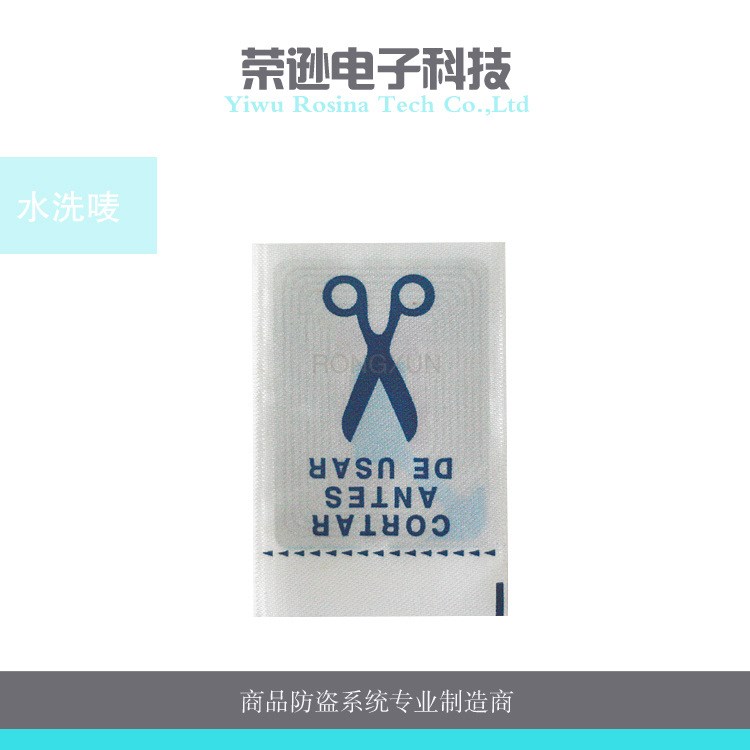 防盜嘜滌綸標簽 白緞防盜嘜 輔料水洗標 服裝eas防盜標簽批發