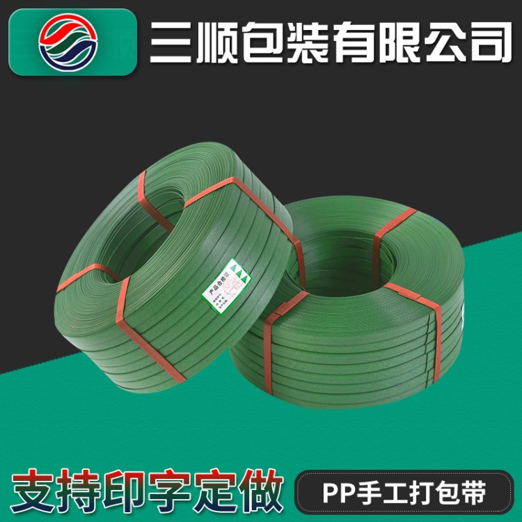 加工定制 PP塑料綠色手工打包帶 環(huán)保耐用機(jī)用打包帶捆扎帶