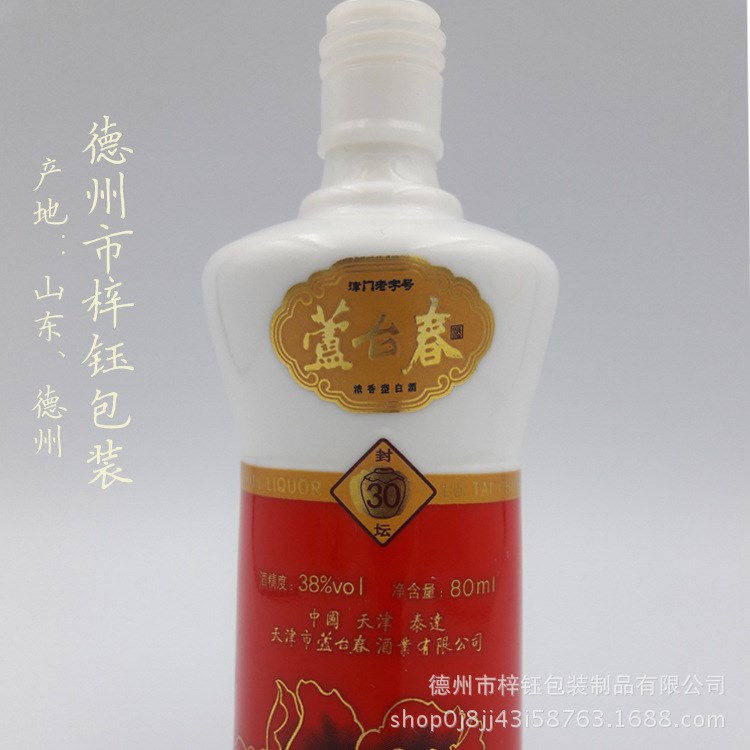 德州玻璃酒瓶生廠家蘆臺(tái)春乳白仿瓷噴涂白酒瓶鄆城肥城晶峰林州瓶