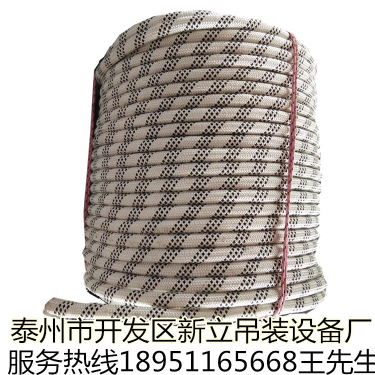 16mm20mm高空作業(yè)吊籃戶外繩索繩登山消防逃生保險(xiǎn)救生尼龍繩