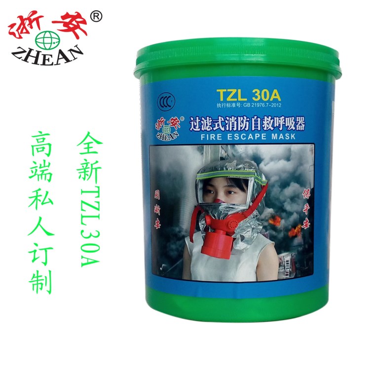 TZL30A过滤式消防自救呼吸器 高端超国标逃生面具