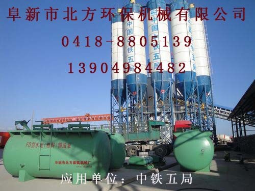 供應水泥輸送泵/粉料輸送泵/白土輸送設備/氣力輸送泵/單倉泵